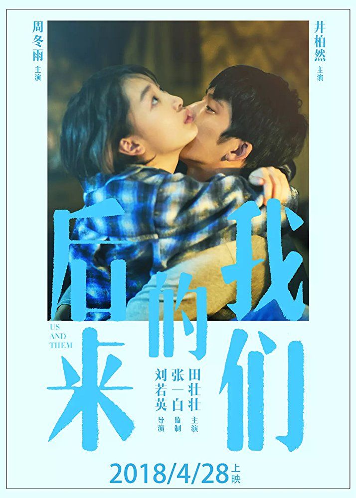 Us and Them streaming vf gratuit