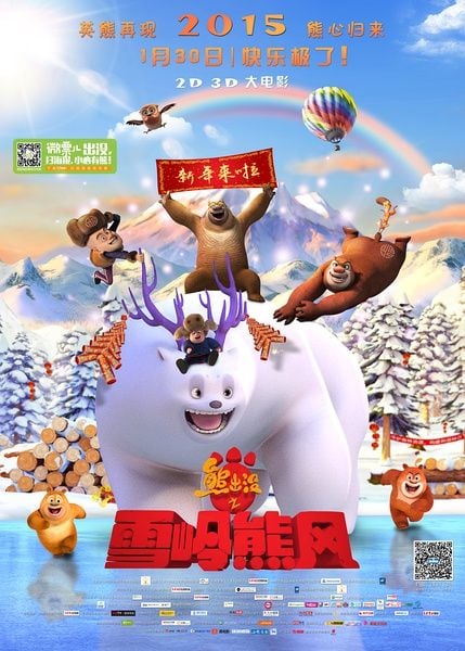 L'aventure du monde des glaces streaming vf gratuit