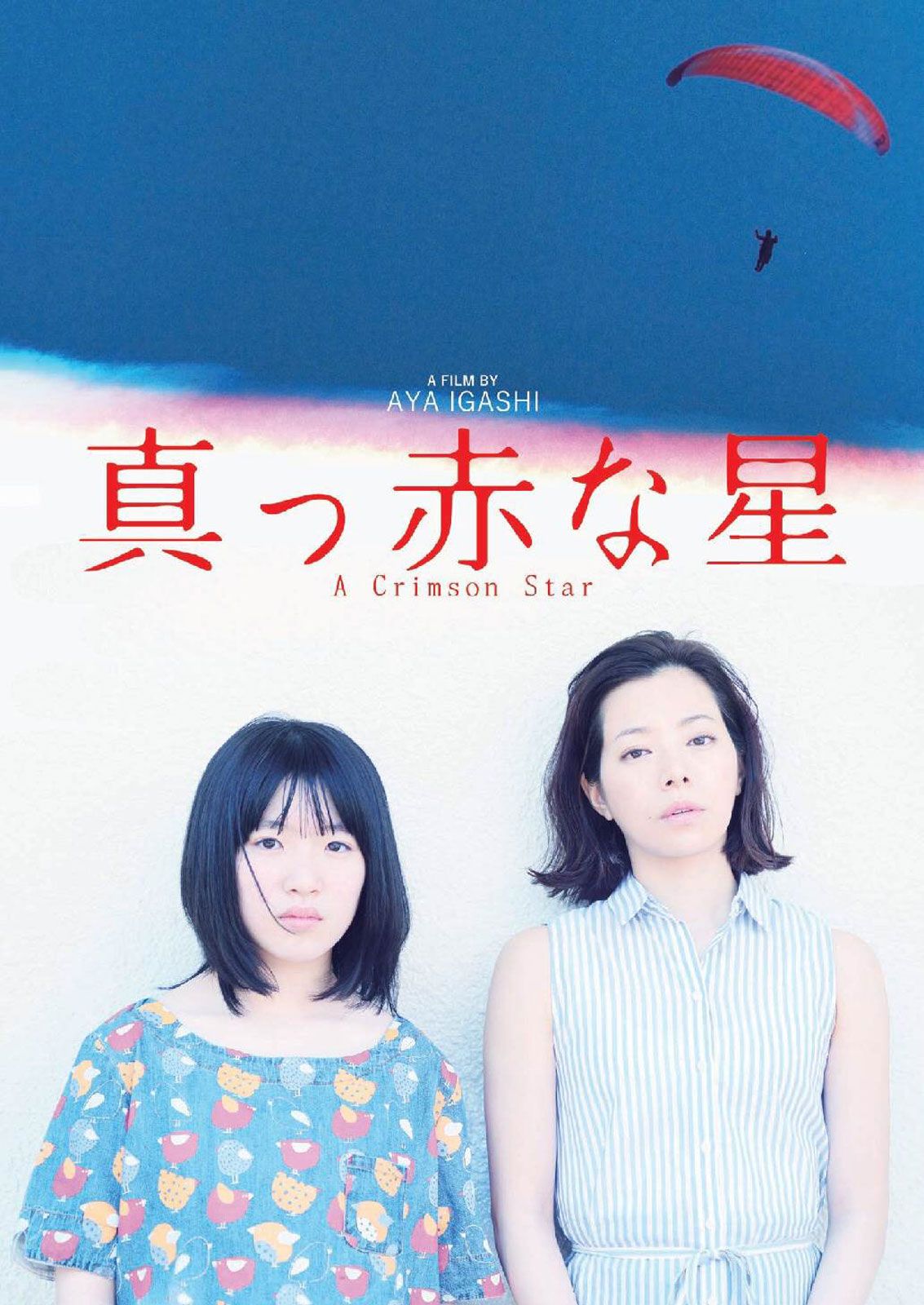 A Crimson Star streaming gratuit