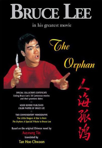 Ren hai gu hong streaming gratuit