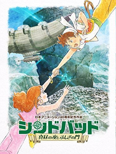 Sinbad, la nuit en plein jour et les portes étranges streaming vf gratuit