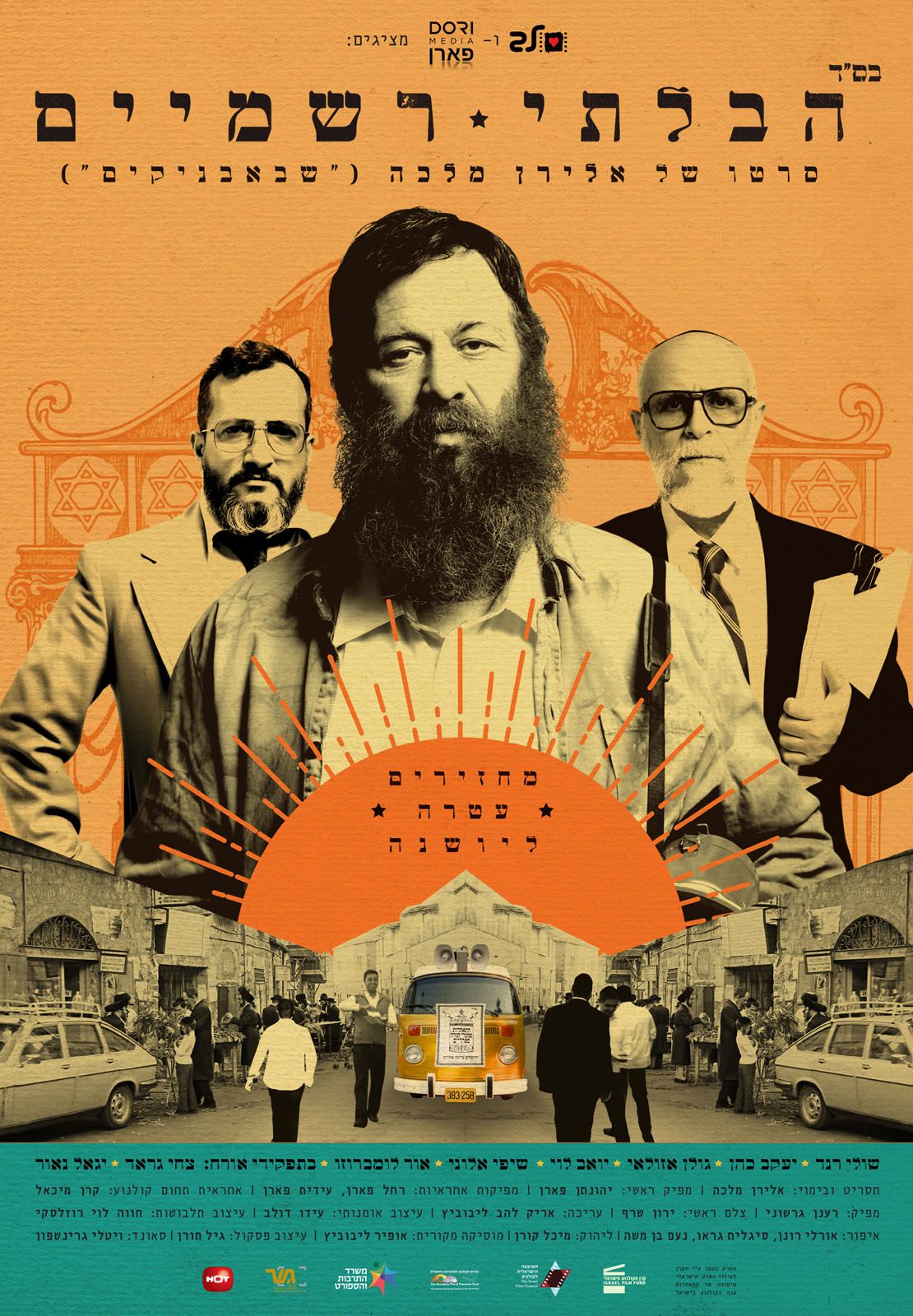 The Unorthodox streaming gratuit