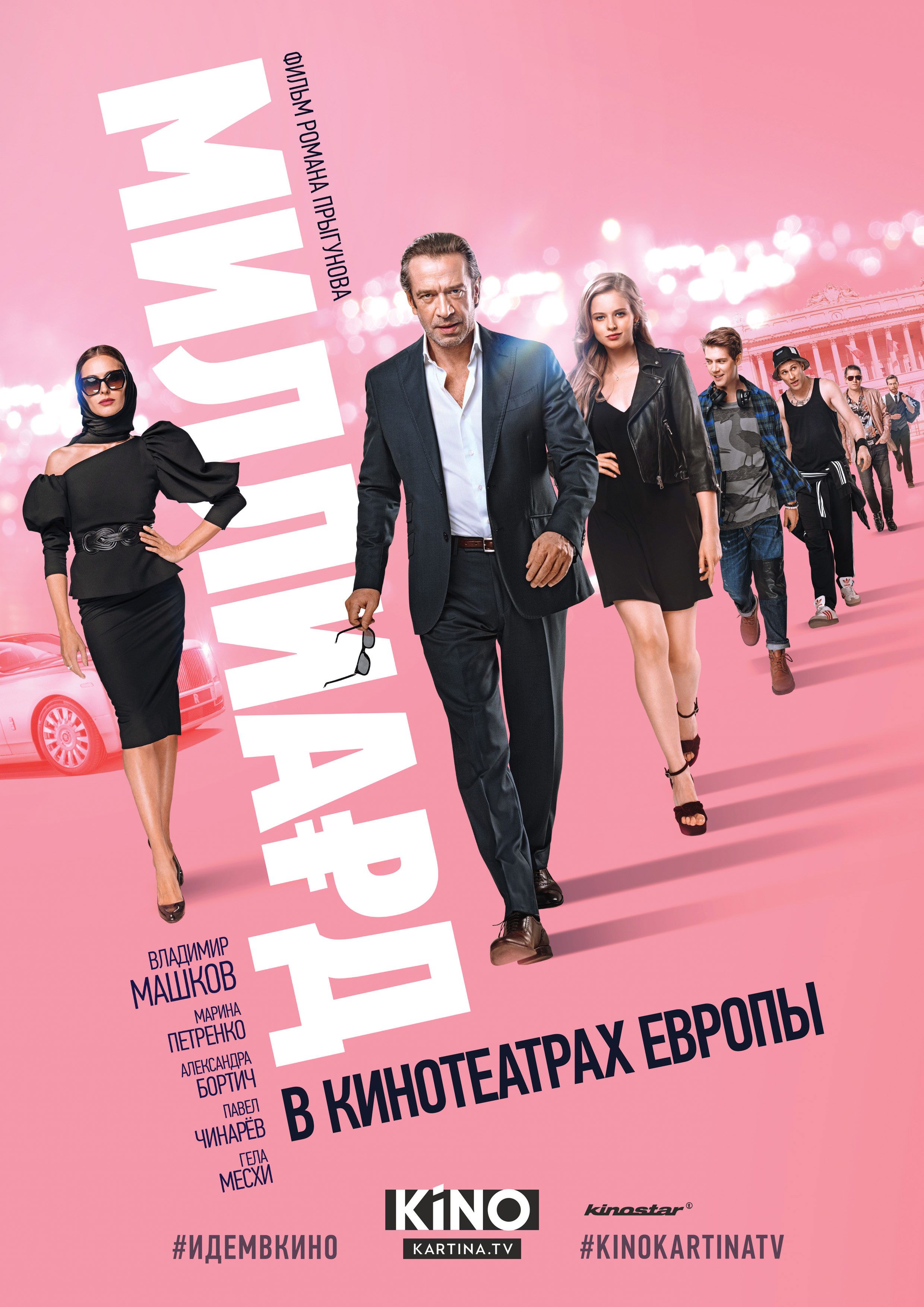 Braquage à Monte-Carlo streaming fr