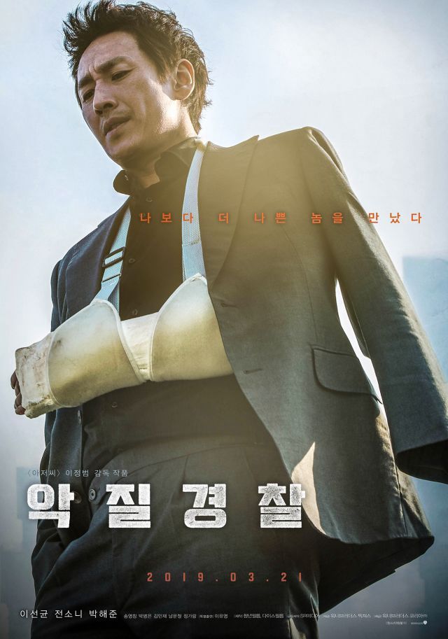 Jo Pil-Ho : Souffle de rage streaming vf gratuit