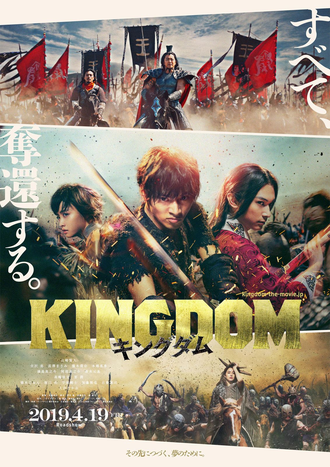 Kingudamu streaming vf gratuit