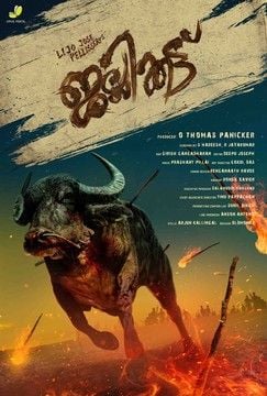 Jallikattu streaming gratuit