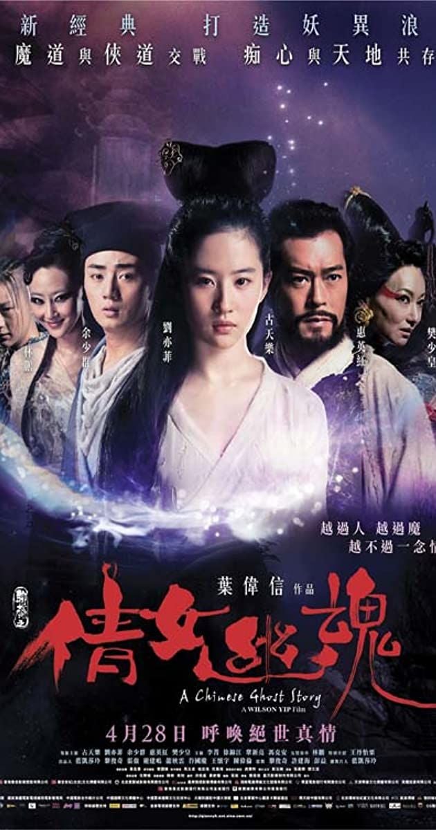 A Chinese ghost story streaming gratuit
