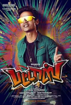 Dhruva streaming vf gratuit