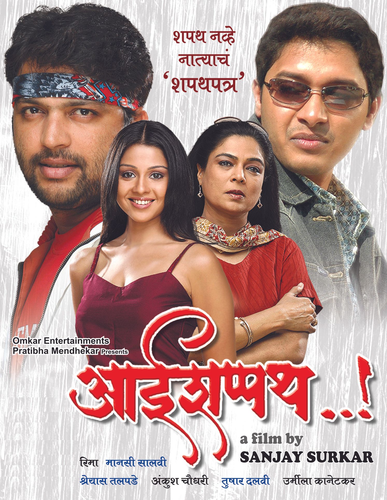 Aai Shappath streaming vf gratuit