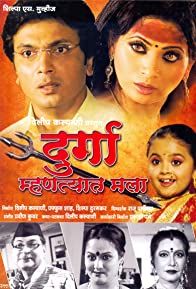 Durga Mhantyat Mala streaming vf gratuit