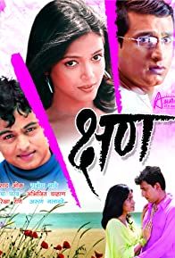 Kshan streaming gratuit