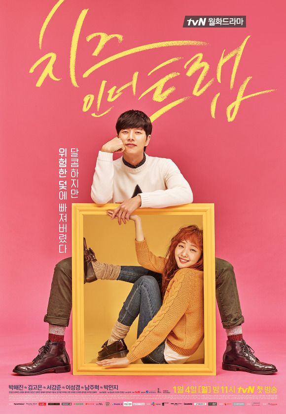 Cheese in the Trap Série TV 2016 AlloCiné