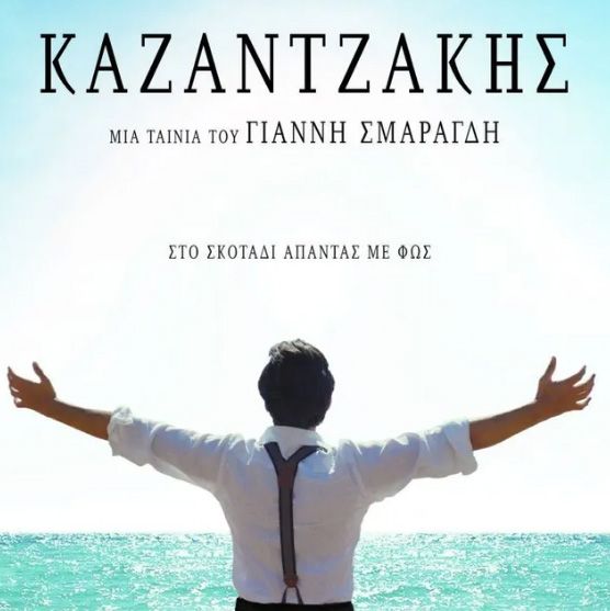 Nikos Kazantzakis streaming fr