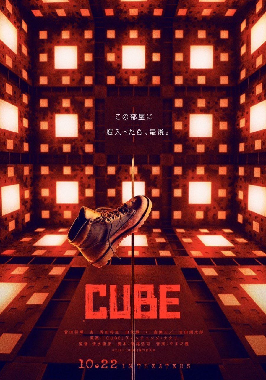 Cube streaming vf gratuit