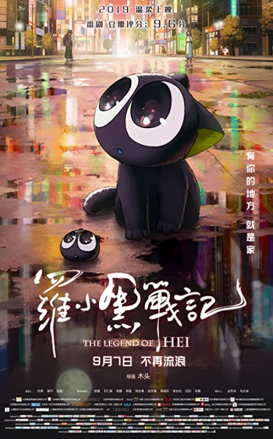 Luo Xiao Hei zhan ji streaming vf gratuit