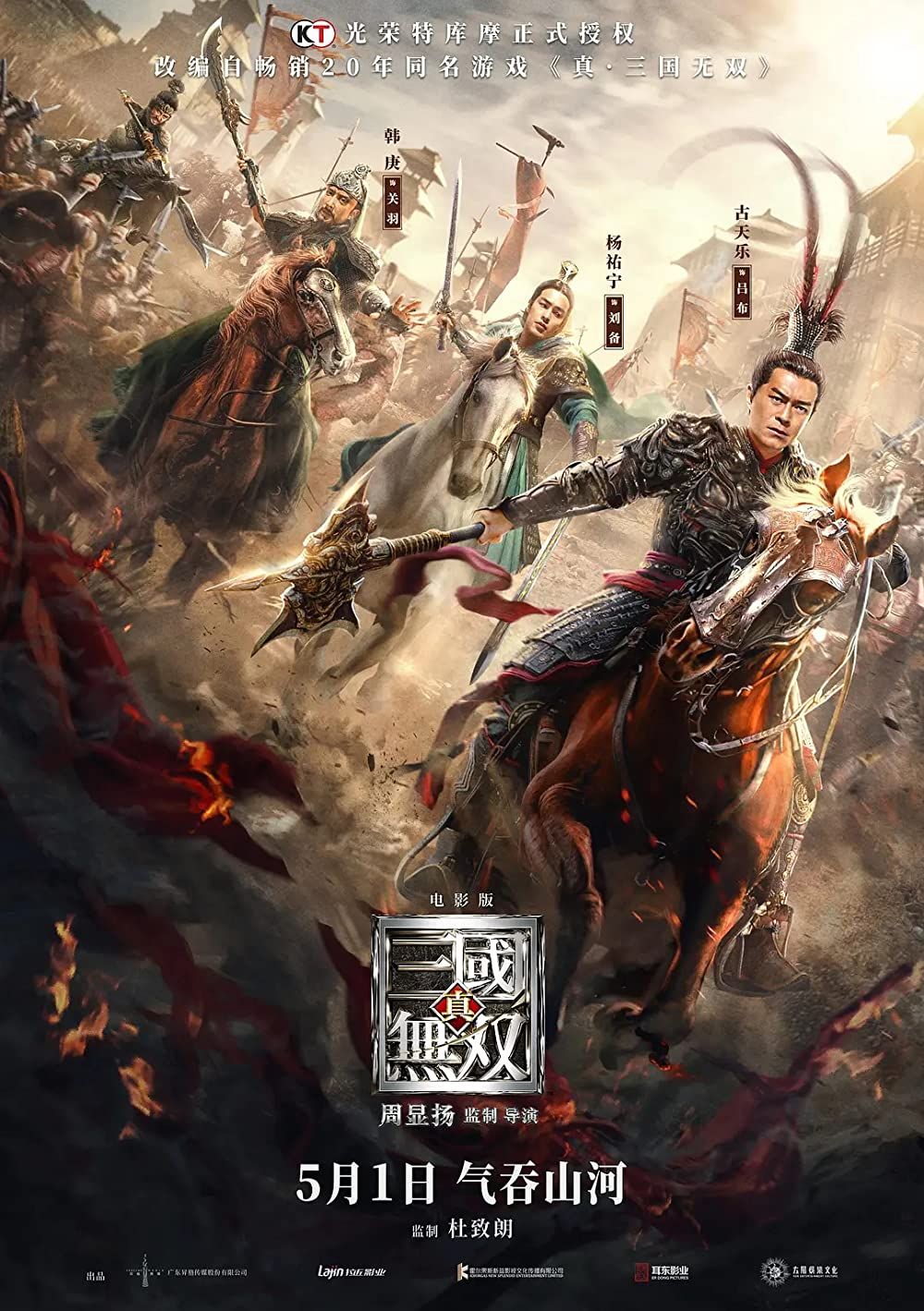 Dynasty Warriors streaming gratuit