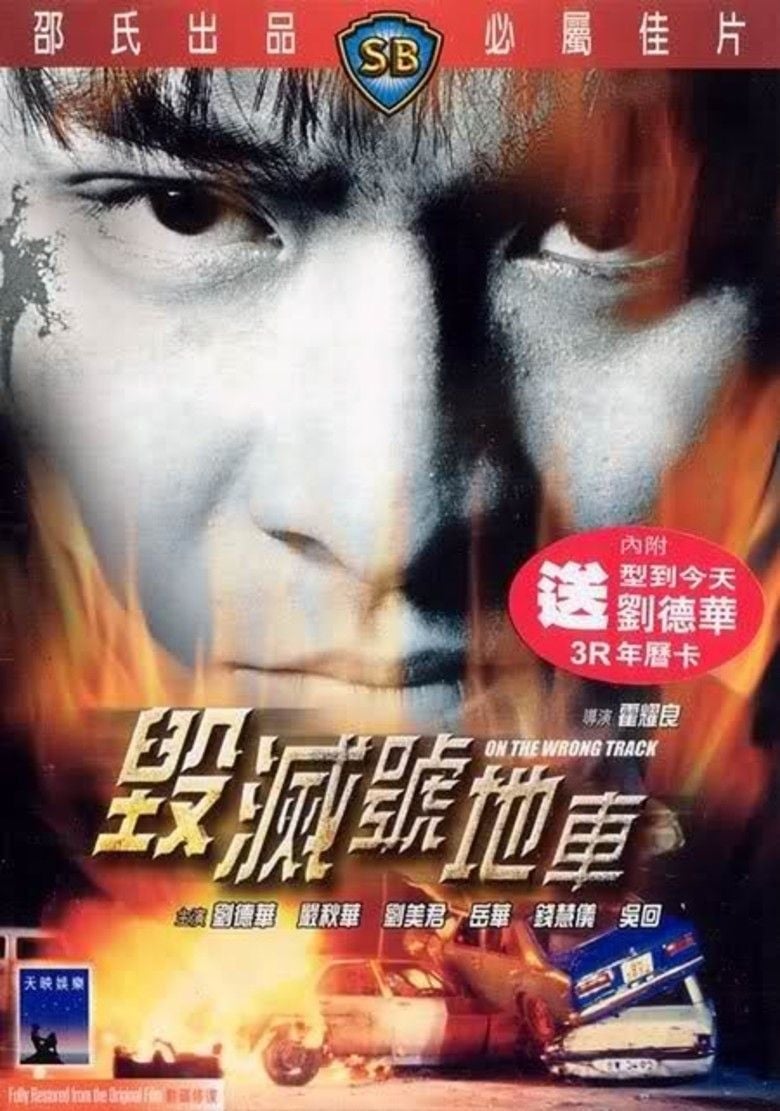 Hui mie hao di che streaming gratuit