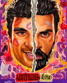 Manmatha Leelai streaming fr