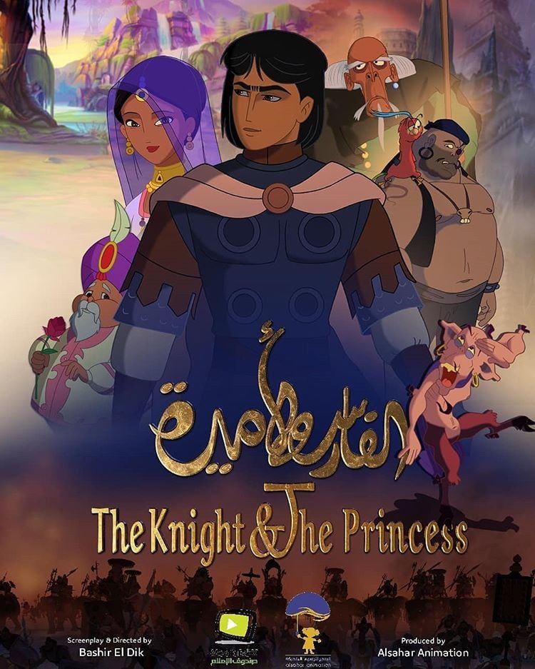 The Knight and the Princess streaming gratuit