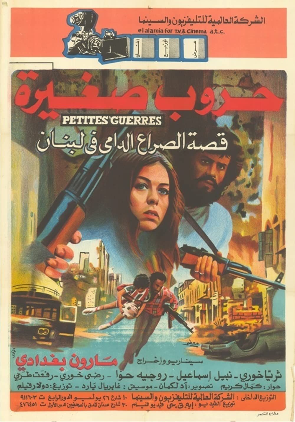 Petites guerres streaming fr