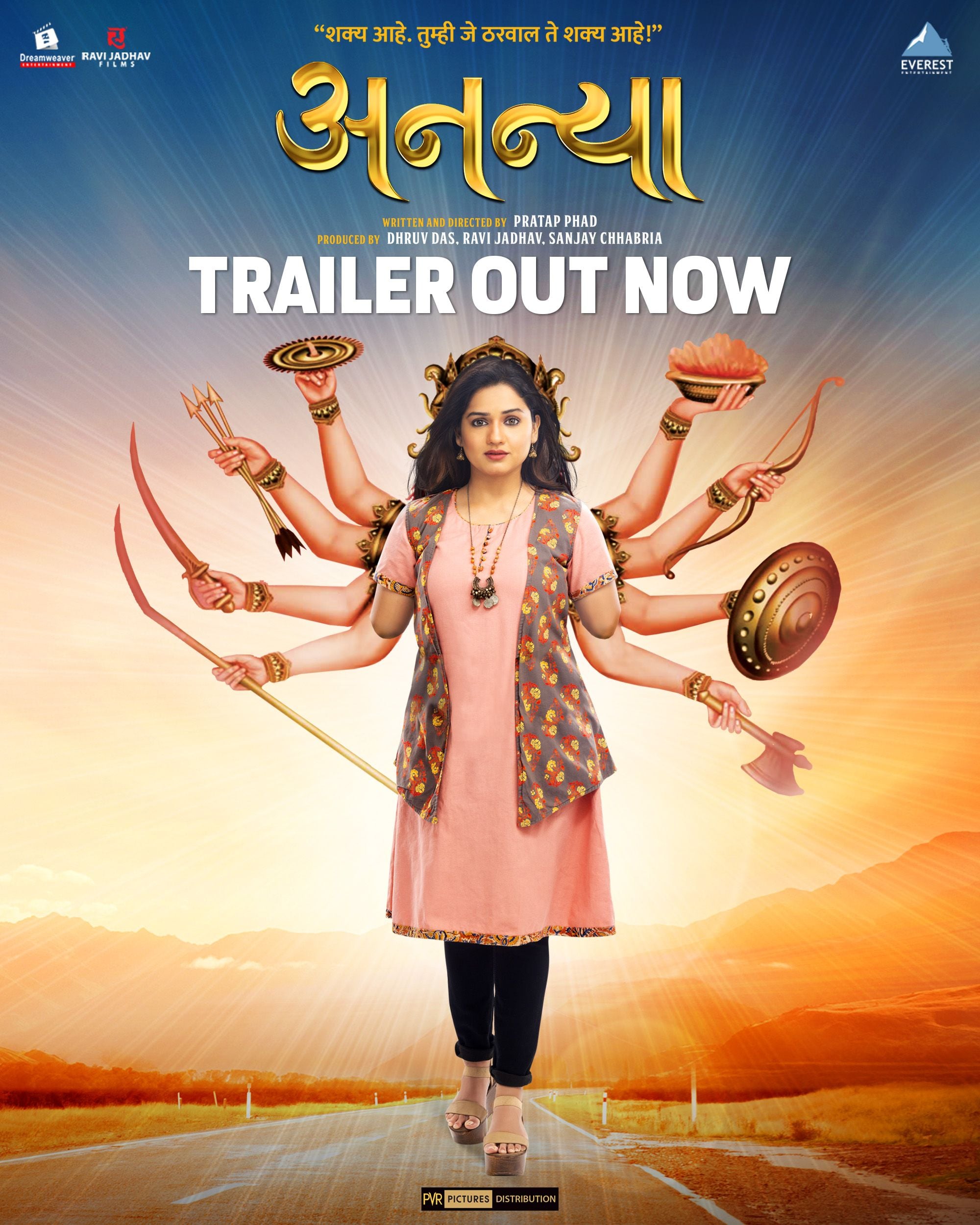 Ananya streaming fr