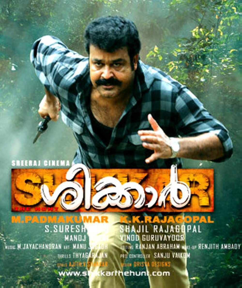 Shikkar streaming gratuit