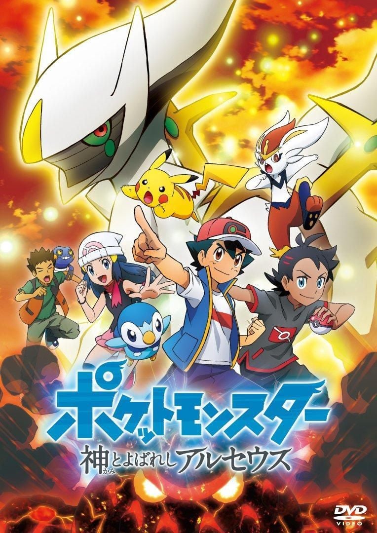 Pokémon : Les chroniques d'Arceus streaming vf gratuit