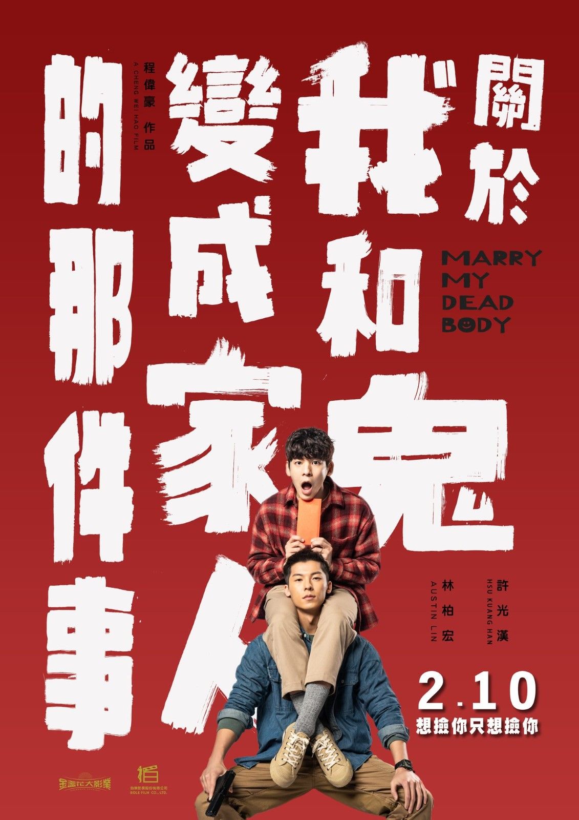 Marry My Dead Body streaming fr