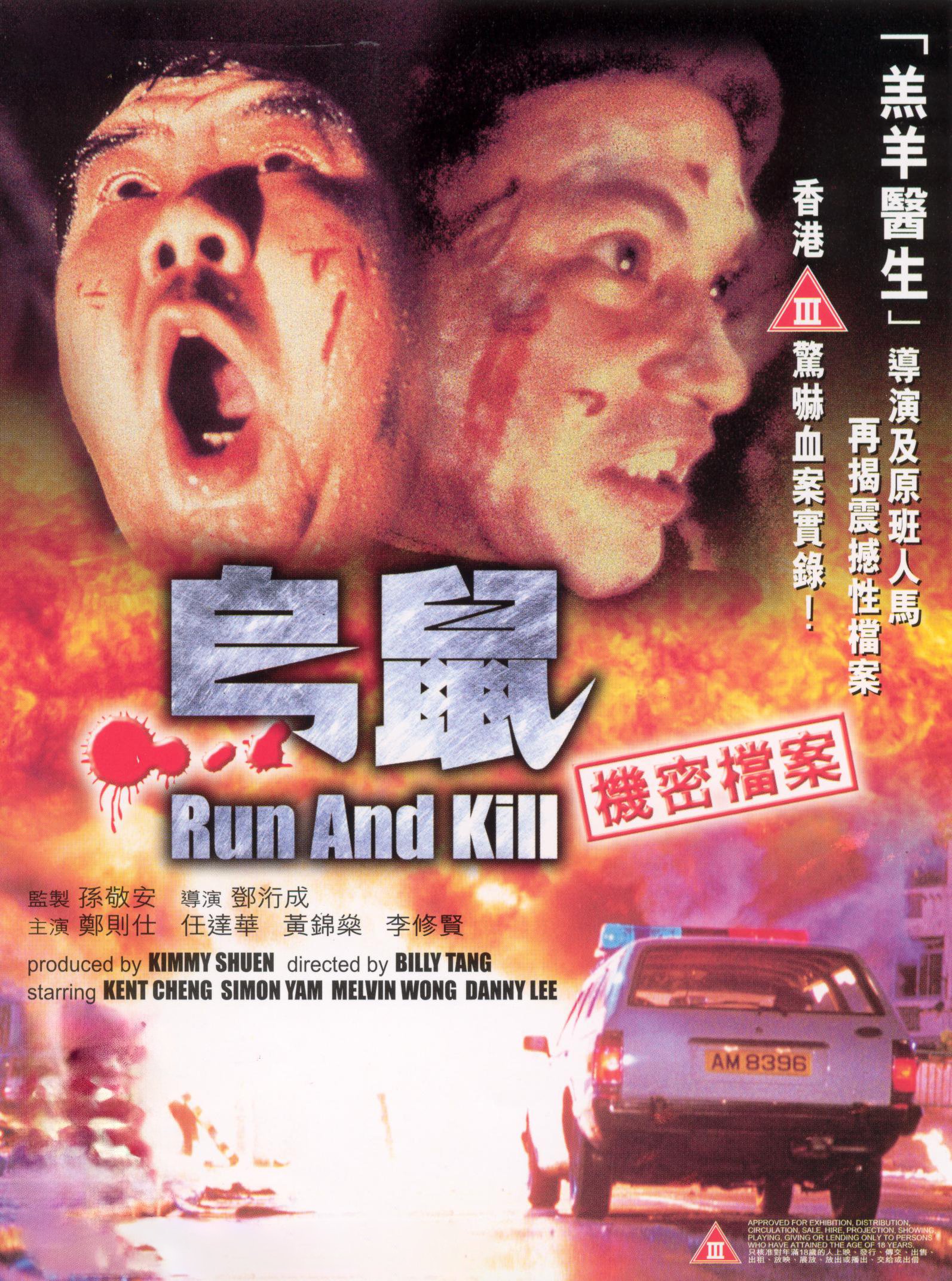 affiche RUN AND KILL