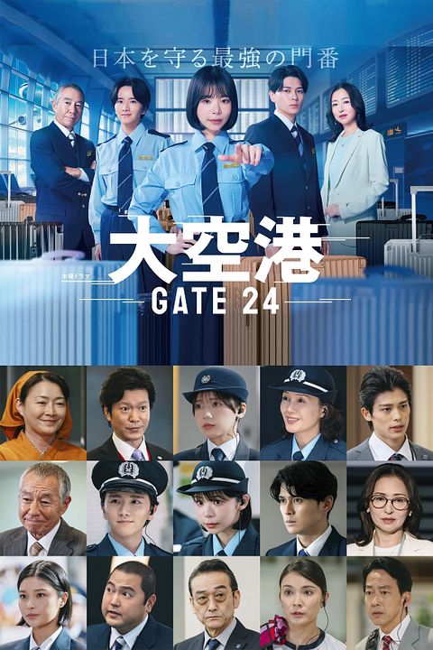 Gate 24: The Border : Affiche