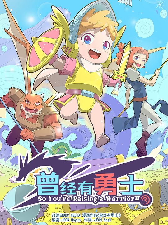 So You're Raising a Warrior  : Affiche