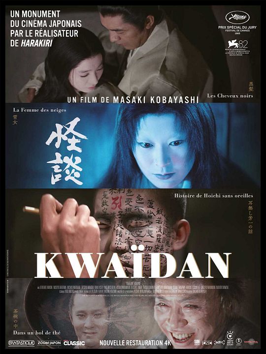 Kwaïdan : Affiche