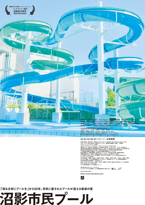 Numakage Public Pool : Affiche