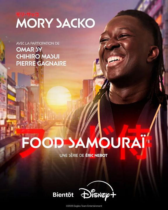 Food Samouraï : Affiche