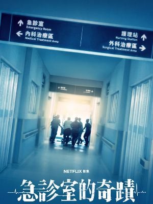 Urgences humaines : Affiche