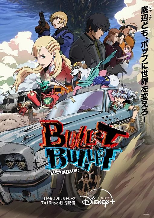 BULLET/BULLET : Affiche