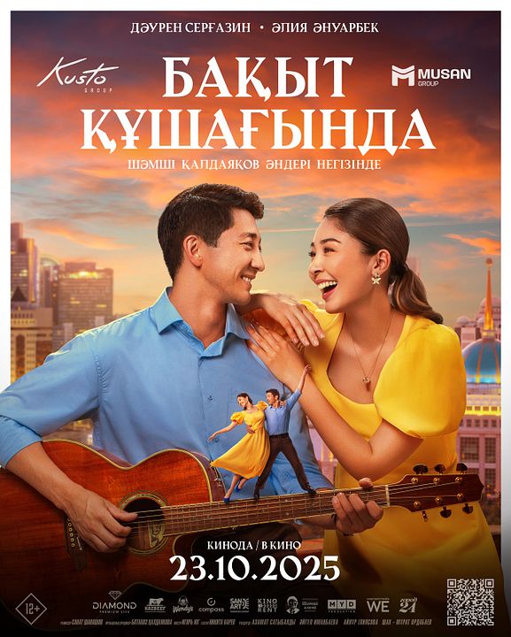 Les Étreintes du Bonheur : Affiche