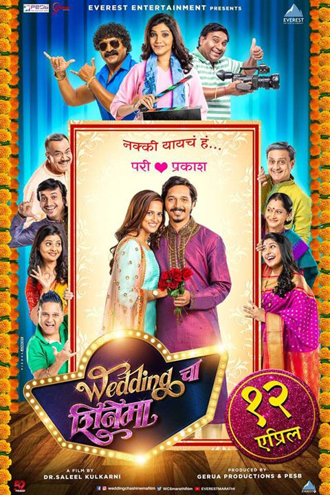 Wedding Cha Shinema : Affiche