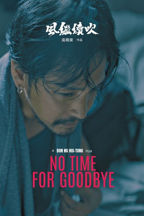 No Time for Goodbye : Affiche