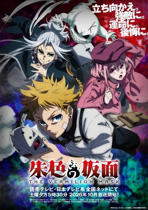The Vermilion Mask : Affiche