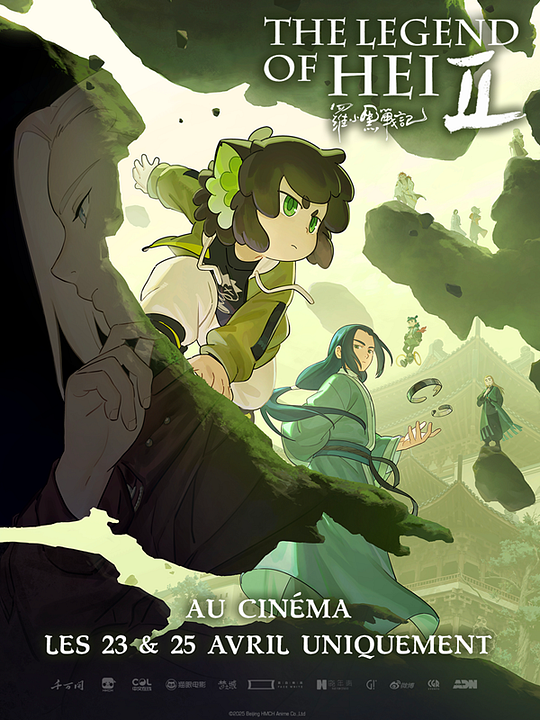 The Legend of Hei II : Affiche