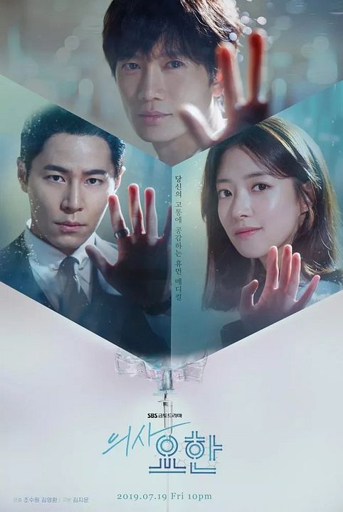 Doctor John : Affiche