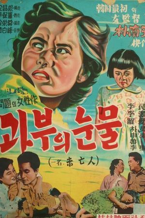 Une veuve : Affiche