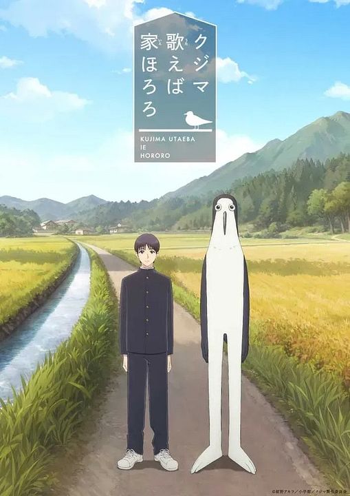Kujima: Why Sing, When You Can Warble?  : Affiche