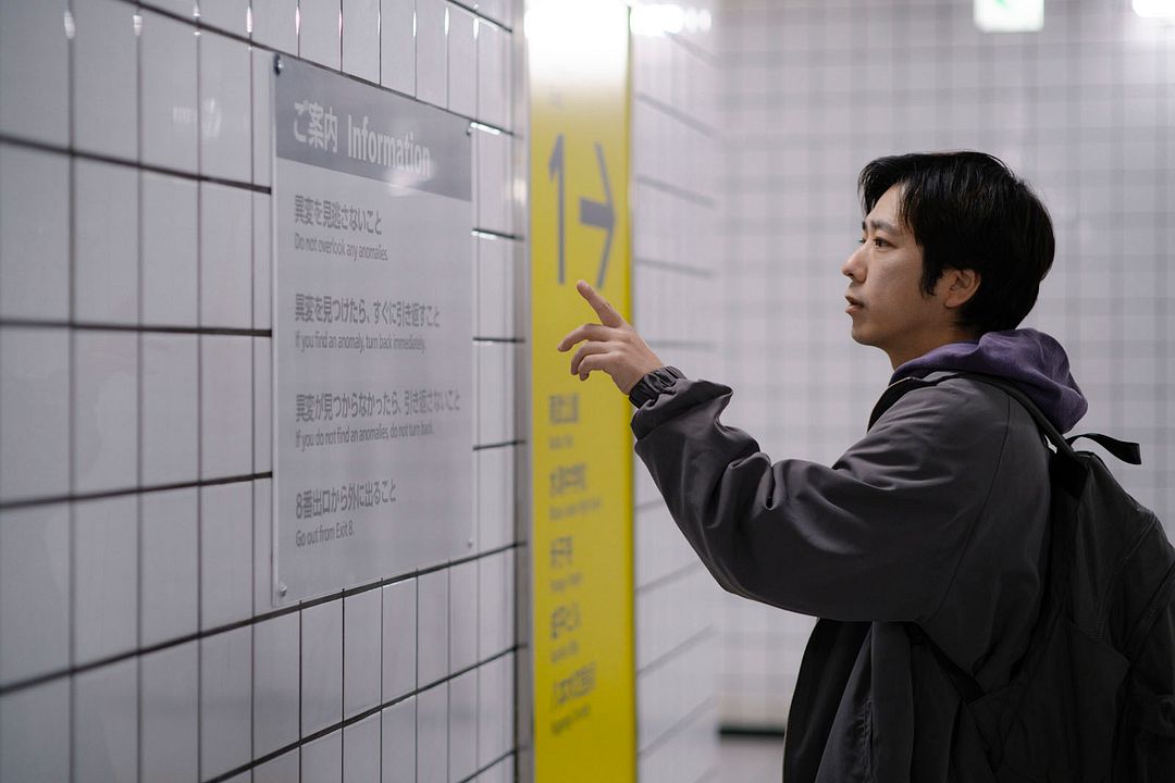 Exit 8 : Photo Kazunari Ninomiya
