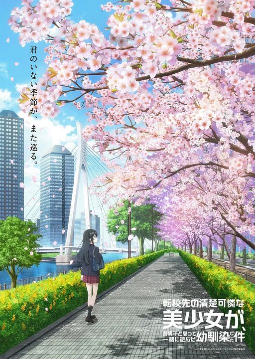 Oh Boy, Was I Wrong About Her : Affiche