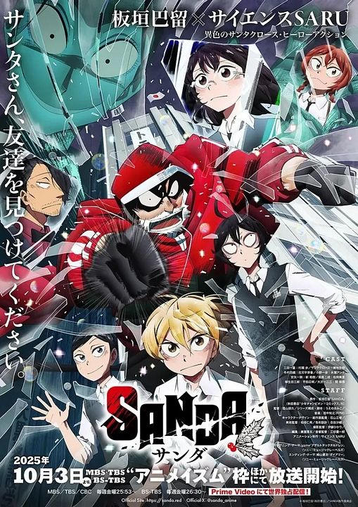 SANDA : Affiche