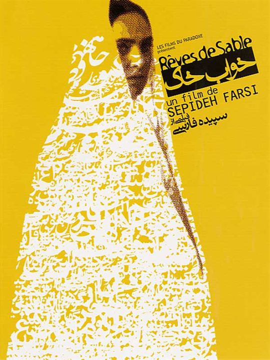Rêves de sable : Affiche Sepideh Farsi