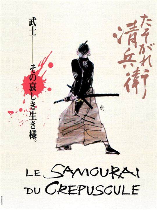 Le Samouraï du crépuscule : Affiche Yoji Yamada