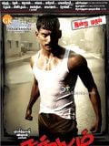 Sathyam : Affiche